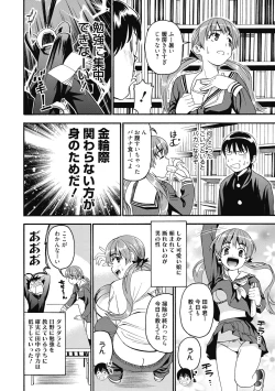 Page 209 of Seikatsu Shidou - Ai no Namaiki Lesson