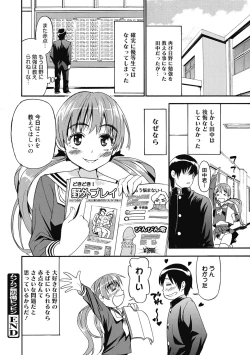 Page 223 of Seikatsu Shidou - Ai no Namaiki Lesson