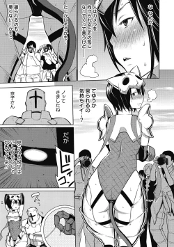 Page 232 of Seikatsu Shidou - Ai no Namaiki Lesson