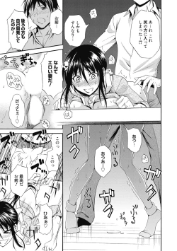 Page 258 of Seikatsu Shidou - Ai no Namaiki Lesson