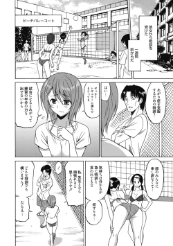 Page 25 of Seikatsu Shidou - Ai no Namaiki Lesson
