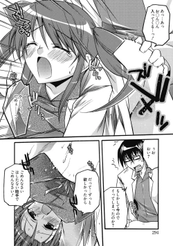 Page 293 of Seikatsu Shidou - Ai no Namaiki Lesson