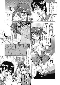 Page 298 of Seikatsu Shidou - Ai no Namaiki Lesson