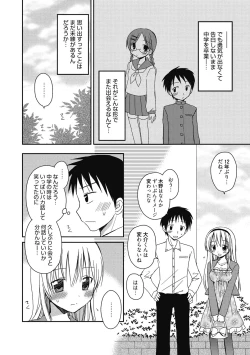 Page 323 of Seikatsu Shidou - Ai no Namaiki Lesson