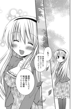 Page 326 of Seikatsu Shidou - Ai no Namaiki Lesson