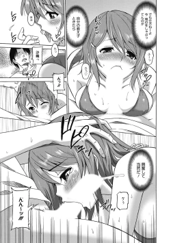 Page 32 of Seikatsu Shidou - Ai no Namaiki Lesson