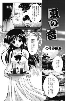 Page 366 of Seikatsu Shidou - Ai no Namaiki Lesson