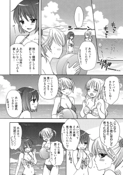 Page 43 of Seikatsu Shidou - Ai no Namaiki Lesson