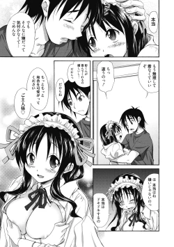 Page 72 of Seikatsu Shidou - Ai no Namaiki Lesson