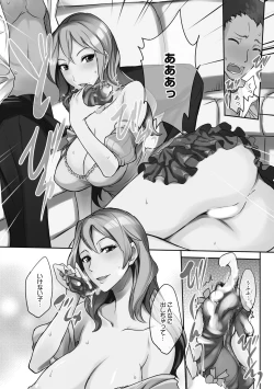 Page 7 of Seikatsu Shidou - Ai no Namaiki Lesson