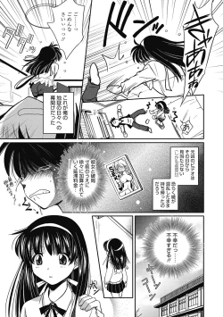 Page 84 of Seikatsu Shidou - Ai no Namaiki Lesson