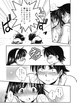 Page 88 of Seikatsu Shidou - Ai no Namaiki Lesson