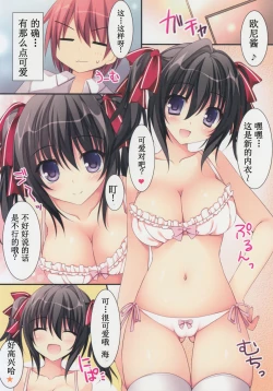 Page 11 of mai love!