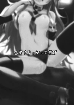 Page 25 of Yamakaze-chan wa Minna ga Ichiban