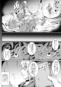 Page 23 of Gensou EnkouShoku