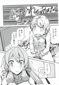 Page 5 of Naisho no Hakuchi Shuuri