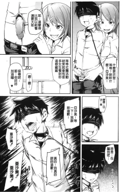 Page 108 of Dangyakukei Joshi