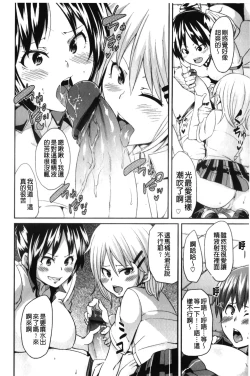 Page 13 of Dangyakukei Joshi