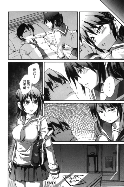 Page 141 of Dangyakukei Joshi