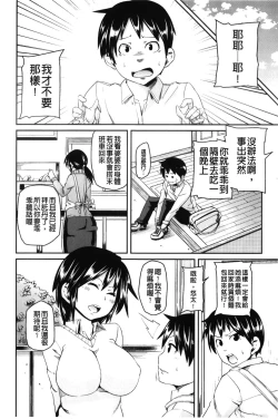 Page 163 of Dangyakukei Joshi