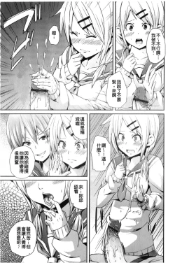 Page 28 of Dangyakukei Joshi