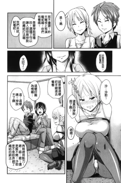 Page 49 of Dangyakukei Joshi