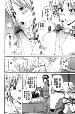 Page 53 of Dangyakukei Joshi