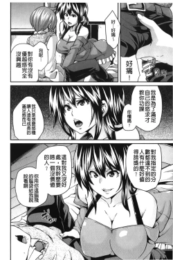 Page 75 of Dangyakukei Joshi