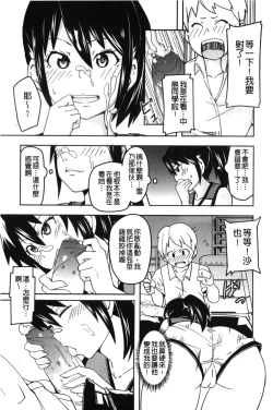 Page 94 of Dangyakukei Joshi