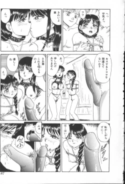 Page 83 of INDEEP Vol 6