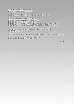 Page 21 of Aka no Izanai