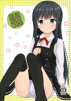 Page 1 of Amakute Oishii Asashio | 甜甜的美味的朝潮酱