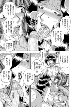 Page 137 of comic KURiBERON 2017-03 Vol. 53