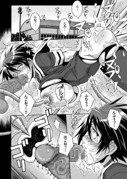 Page 166 of comic KURiBERON 2017-03 Vol. 53