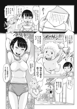 Page 26 of comic KURiBERON 2017-03 Vol. 53