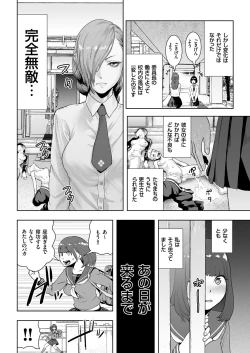 Page 94 of comic KURiBERON 2017-03 Vol. 53