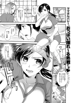 Page 26 of Web Comic Toutetsu Vol. 14