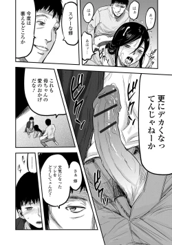 Page 75 of Web Comic Toutetsu Vol. 14