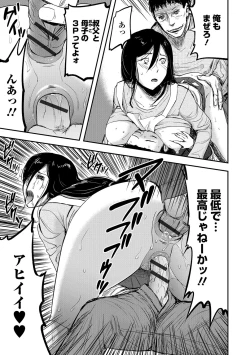 Page 86 of Web Comic Toutetsu Vol. 14