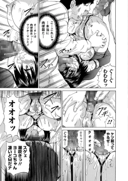 Page 144 of COMIC Mate Legend Vol. 14 2017-04