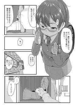 Page 150 of COMIC Mate Legend Vol. 14 2017-04