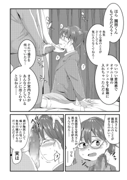 Page 157 of COMIC Mate Legend Vol. 14 2017-04