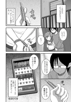 Page 217 of COMIC Mate Legend Vol. 14 2017-04