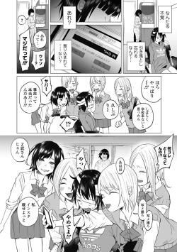 Page 23 of COMIC Mate Legend Vol. 14 2017-04