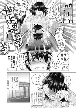 Page 26 of COMIC Mate Legend Vol. 14 2017-04