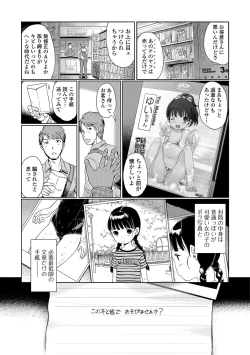 Page 6 of COMIC Mate Legend Vol. 14 2017-04