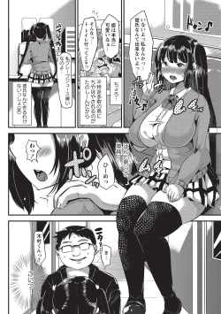 Page 252 of COMIC Masyo 2017-04