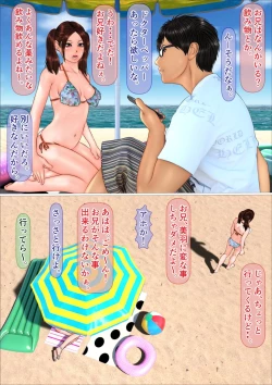 Page 35 of Tabi no Haji wa Nugishite