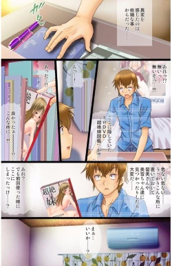 Page 12 of eternal VOL.28