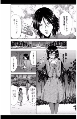 Page 34 of eternal VOL.28